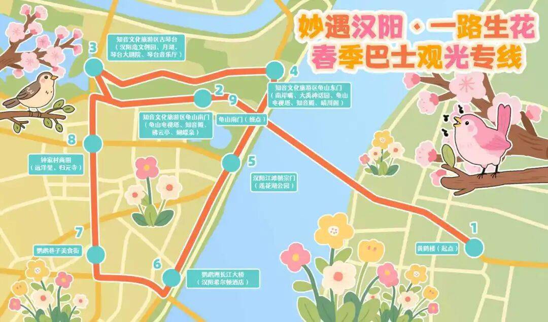 免费！汉阳春季观光巴士带您从樱花季畅玩到“五一”