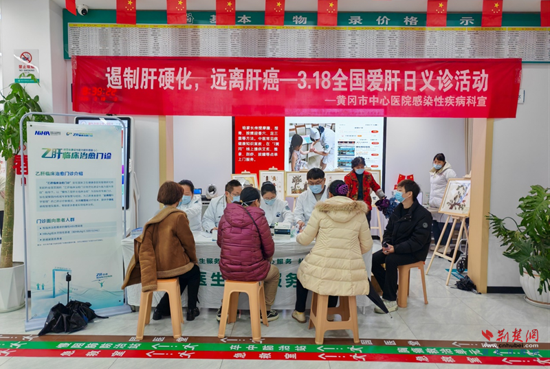  黄冈市中心医院开展“全国爱肝日”义诊活动