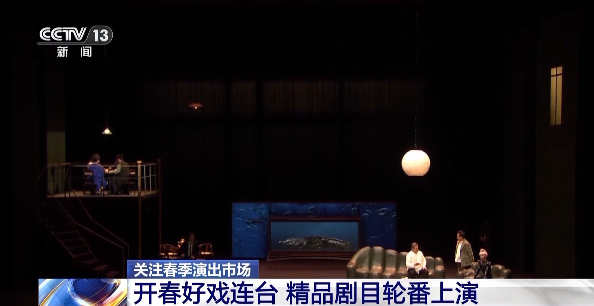  春有约戏相伴 “看戏+旅游”成为休闲新方式