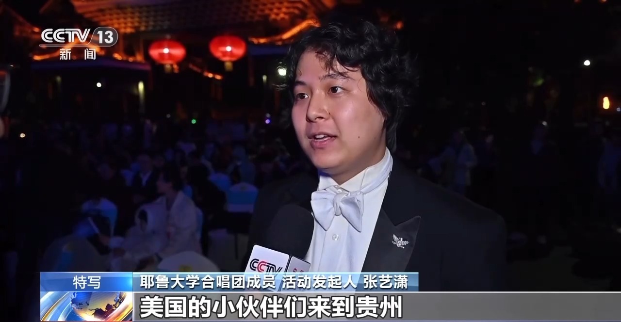 侗族大歌遇见阿卡贝拉 一场跨越山海的和声共鸣