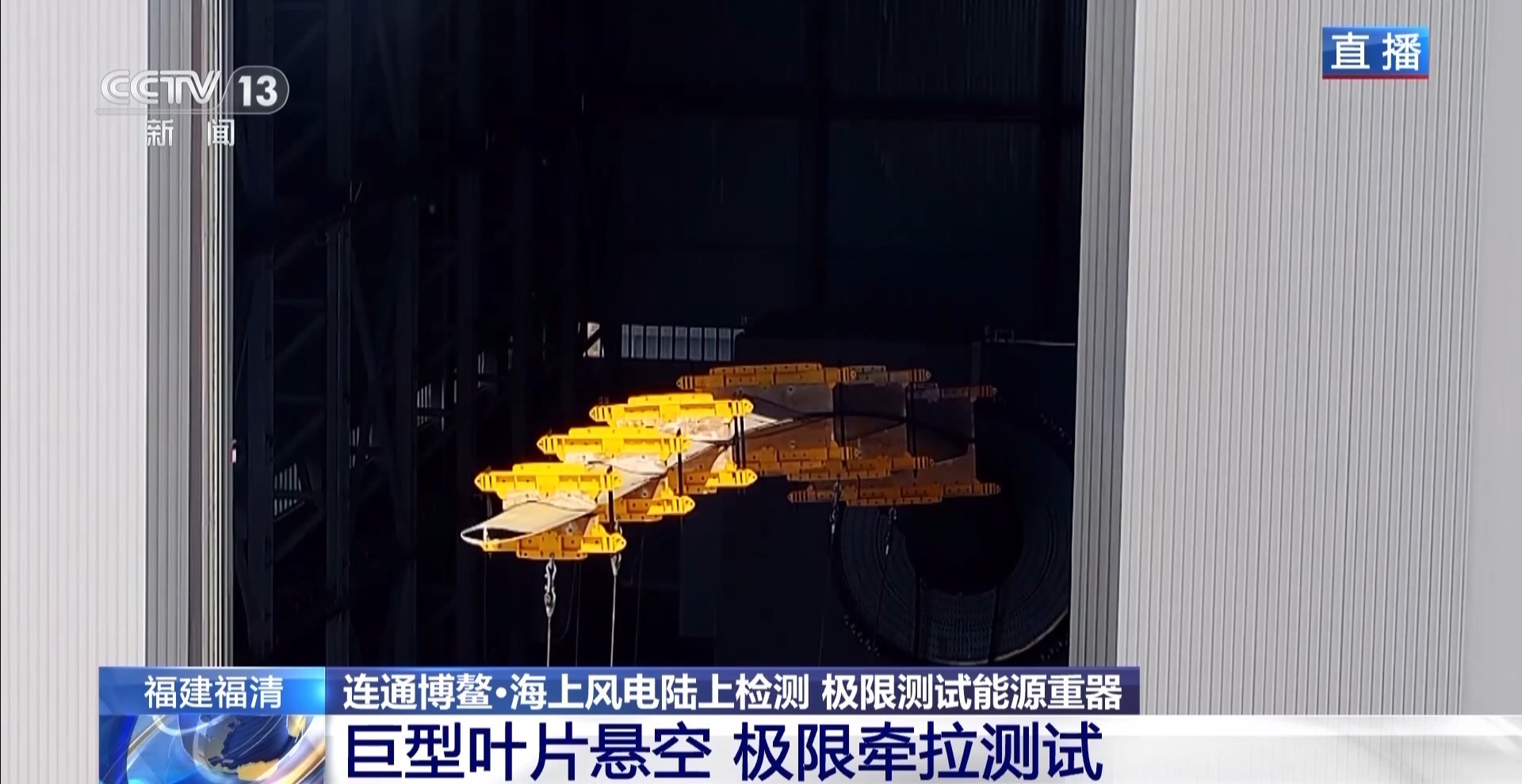 海上风电如何更快向远海挺进？记者带你看能源重器的极限测试(图2)