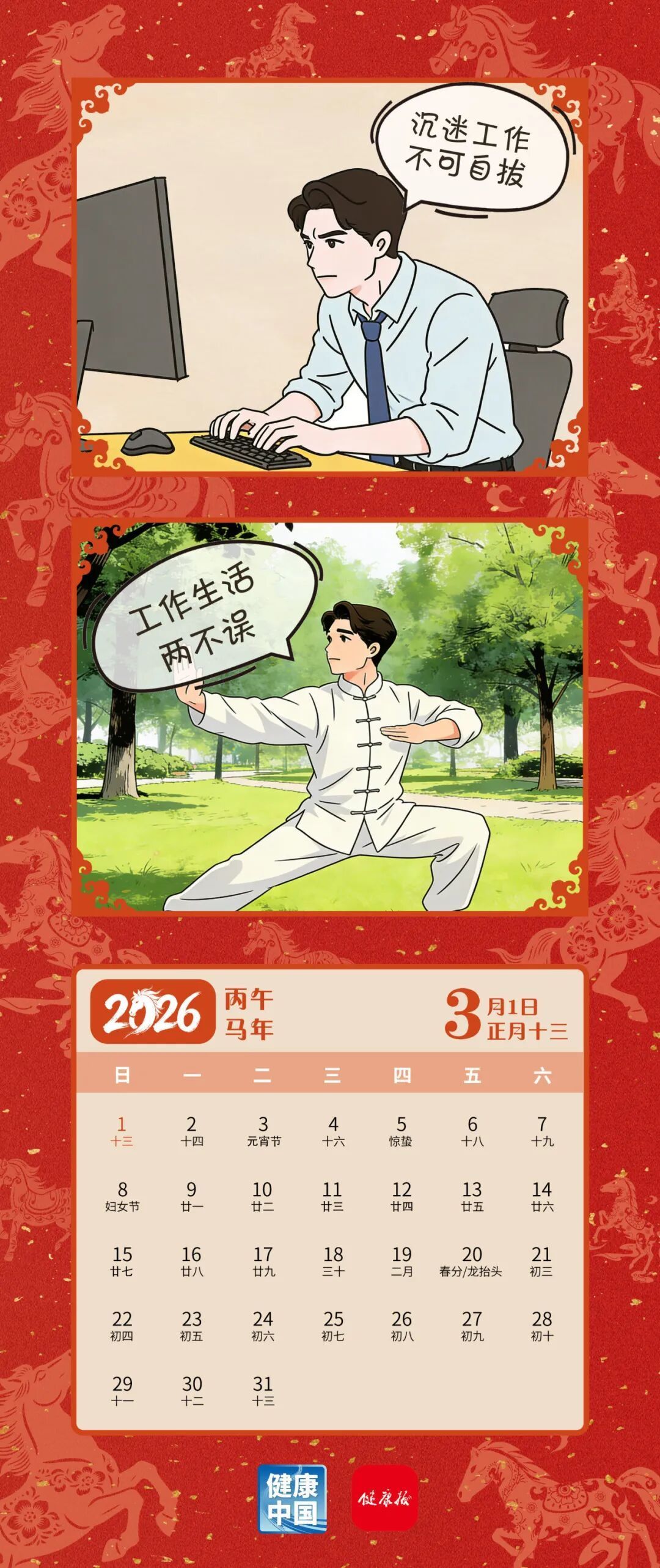 给大脑松绑，解锁高效脑力