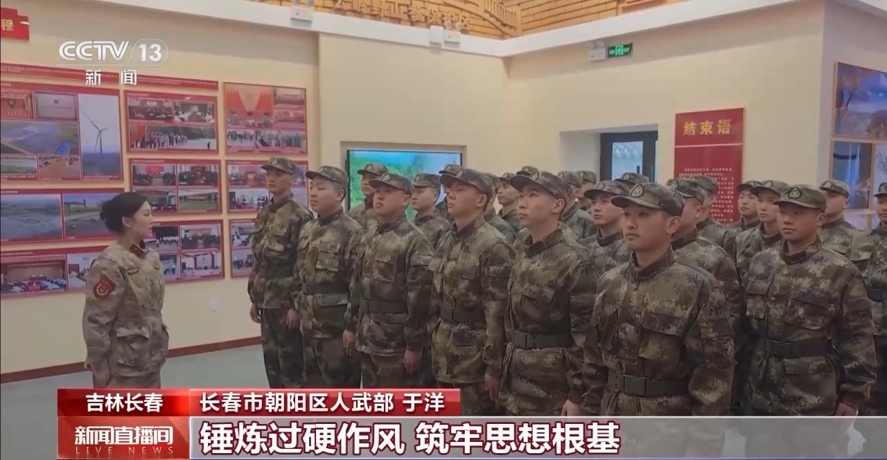 提前“淬火” 各地预定新兵开启军旅第一课