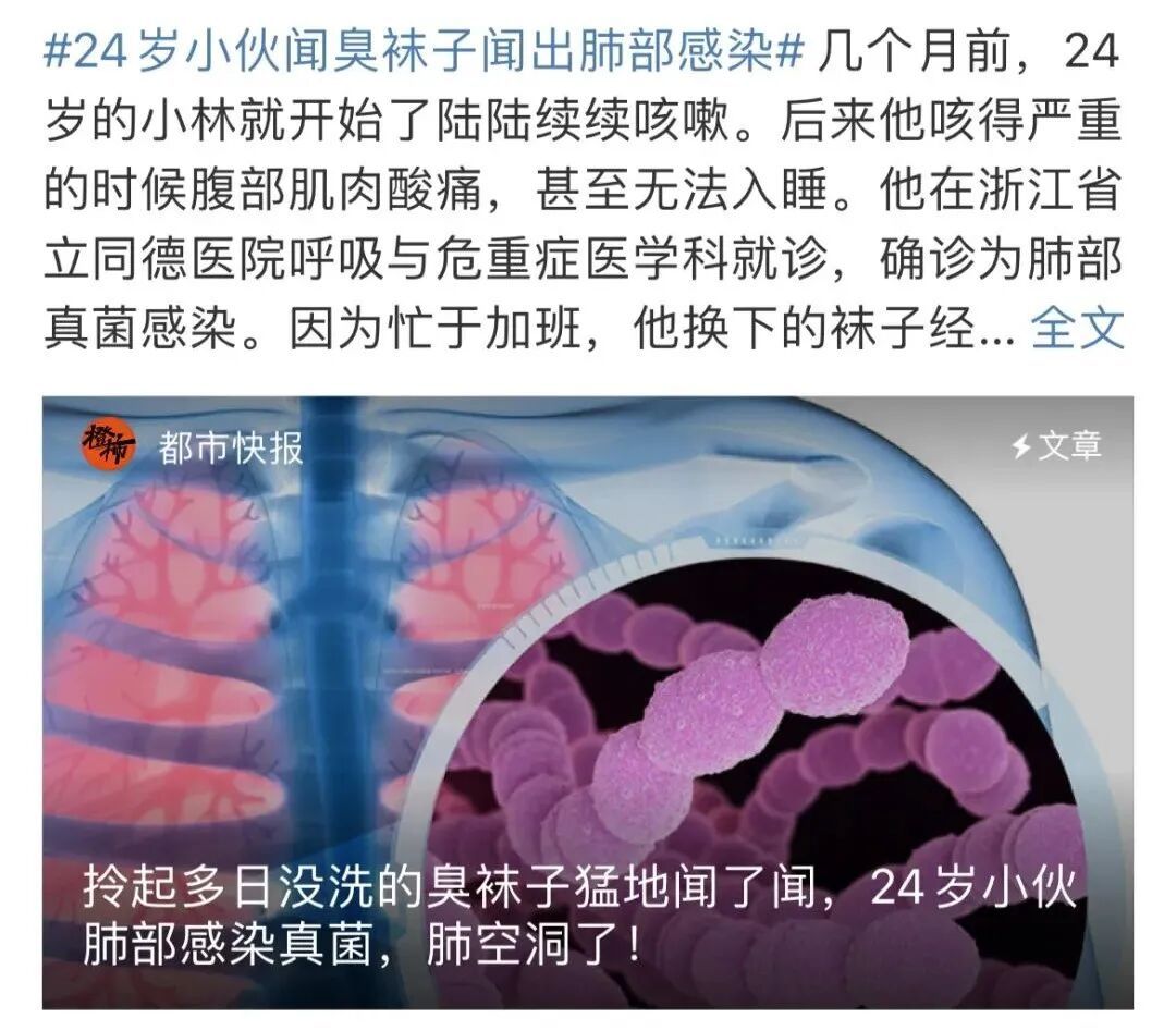 千万不要拿袜子做这件事，后果可能非常严重！