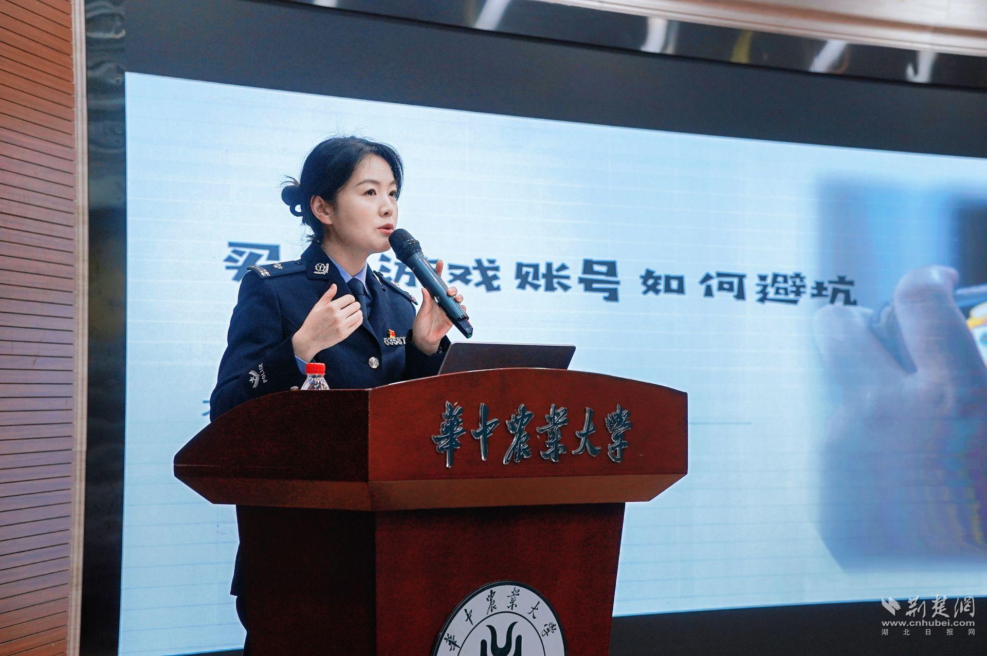  新学期，武汉公安进校园开讲“反诈第一课”
