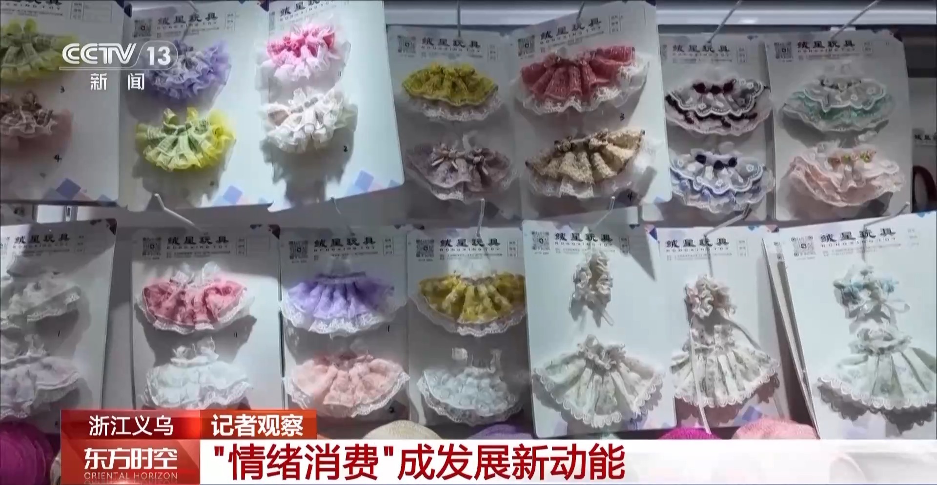  从“卖商品”到 “卖情绪” “情绪消费”正成为发展新动能