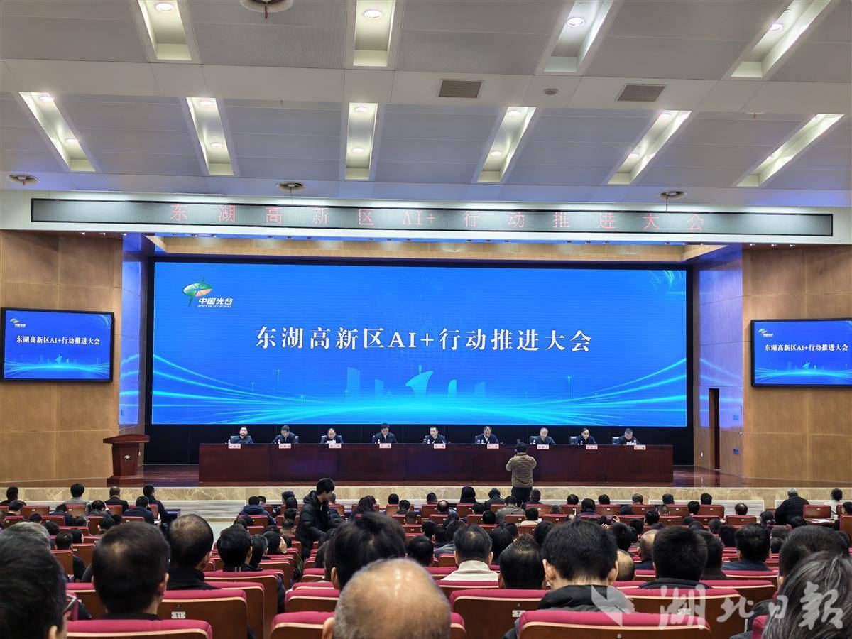 集聚OPC企业超500家、打造“分身经济”先行区  光谷锚定打造800亿人工智能产业集群