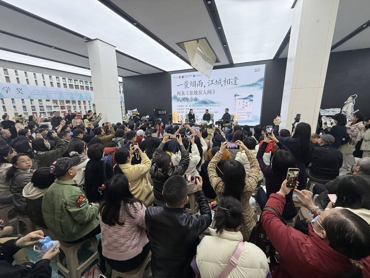 茅盾文学奖得主阿来携新作《东坡在人间》亮相江城