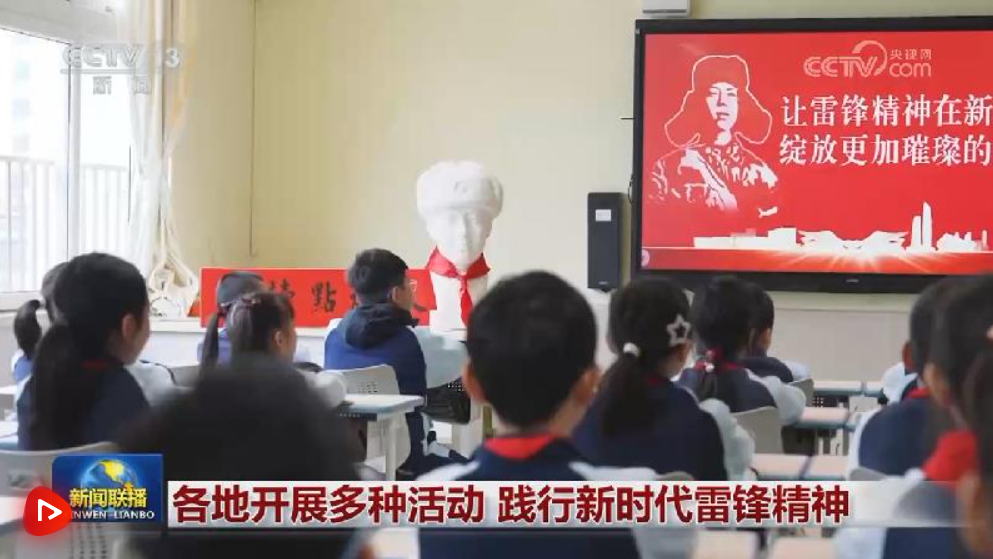 各地开展多种活动 践行新时代雷锋精神