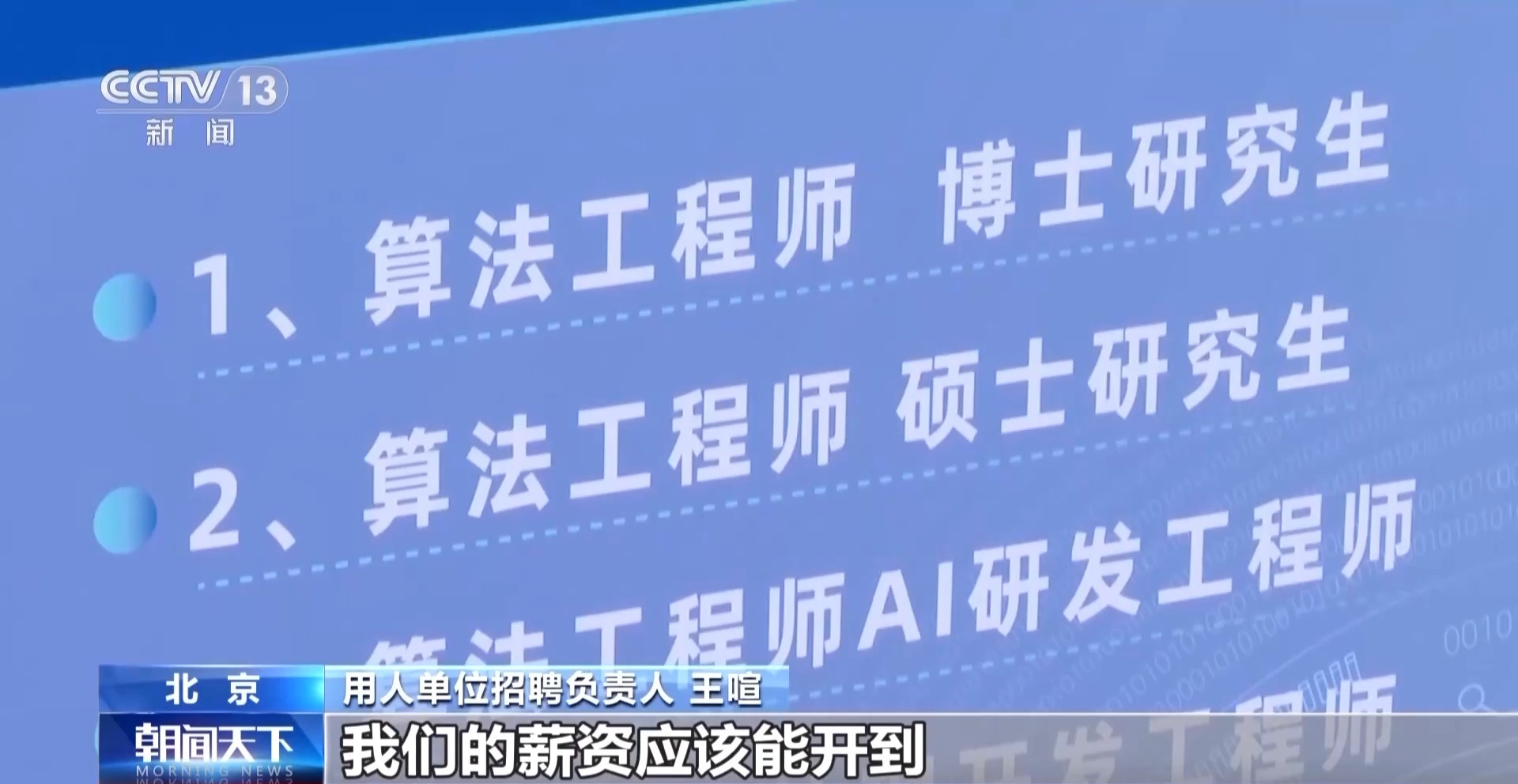 聚焦科技人才 校招1.6万岗位等你来