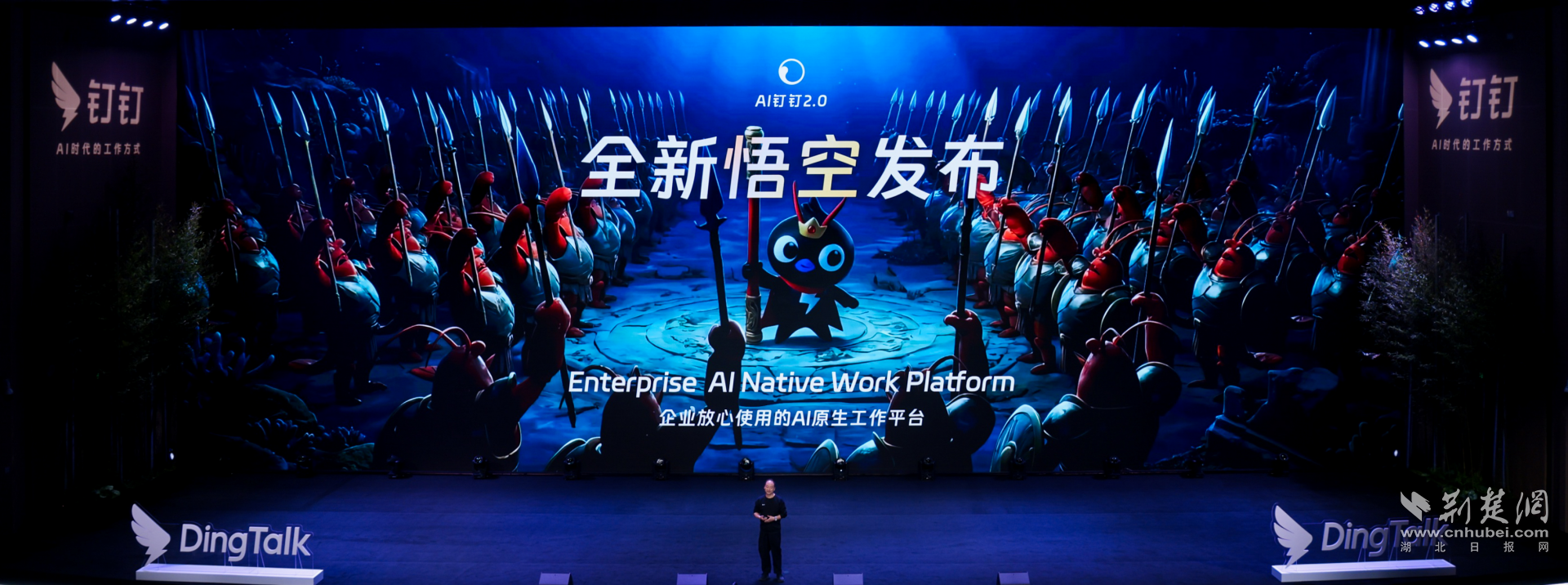 阿里发布全球首个企业级Agent平台“悟空”