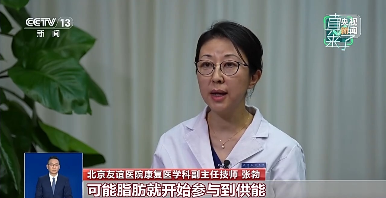 真相来了丨运动不到30分钟相当于白练？专家辟谣
