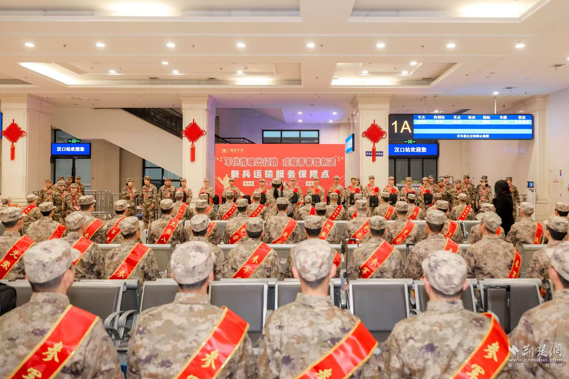  军供情暖出征路 戎耀青春踏新途——省武汉军供站以标准化服务护航新兵出征