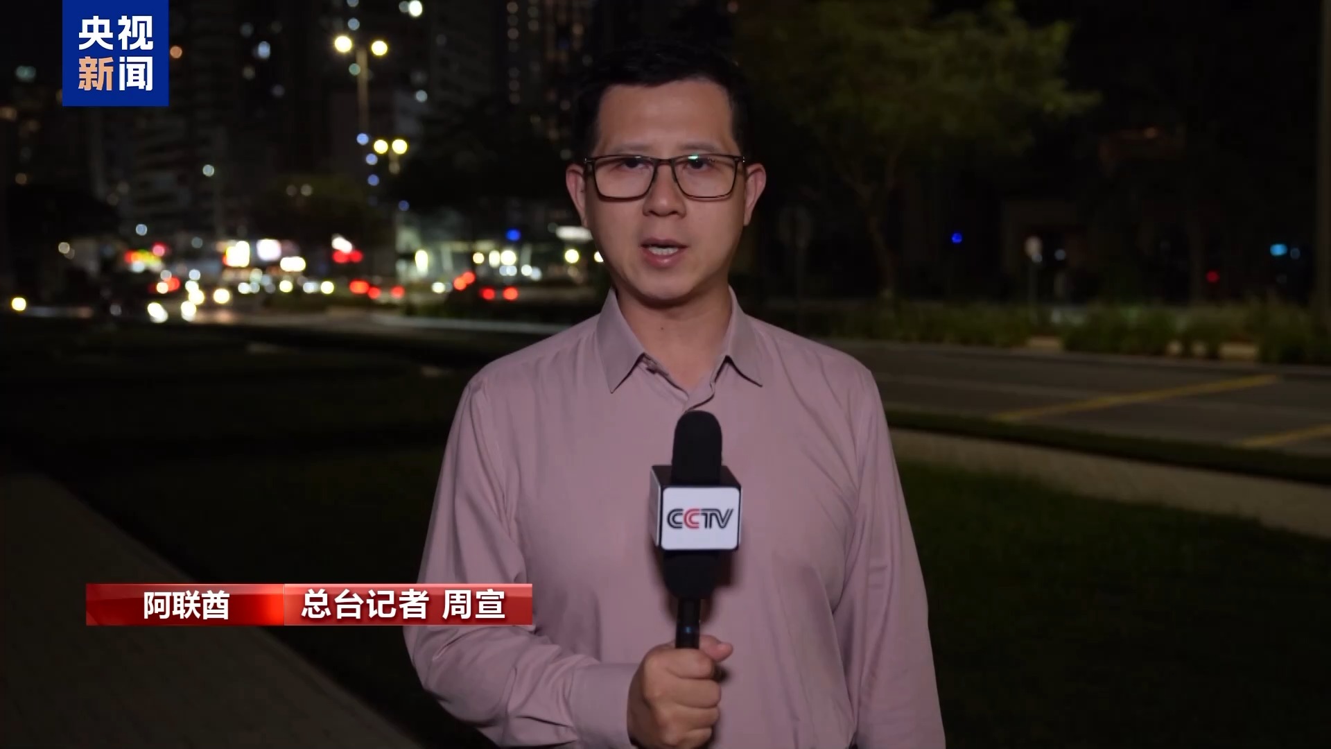  总台记者观察丨美以伊冲突进入相持阶段 外溢影响持续扩大