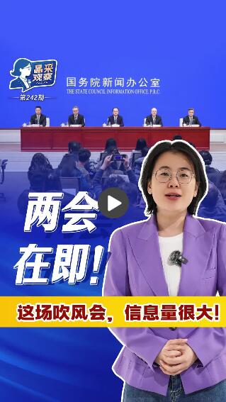  晶采观察丨超95%！这份两会建议提案办理成绩单沉甸甸