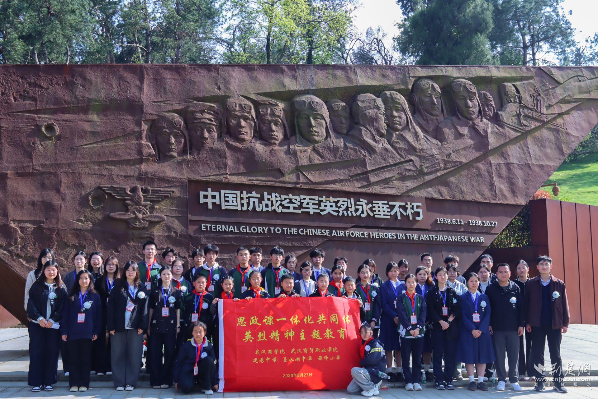  武汉商学院牵头开展“你的名字 见证山河”大中小学“清明祭英烈”沉浸式祭扫活动