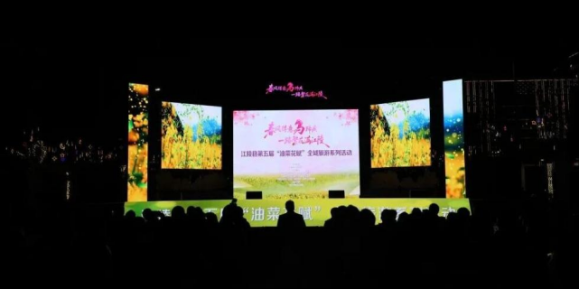 江陵举办第五届“油菜花赋”全域旅游系列活动