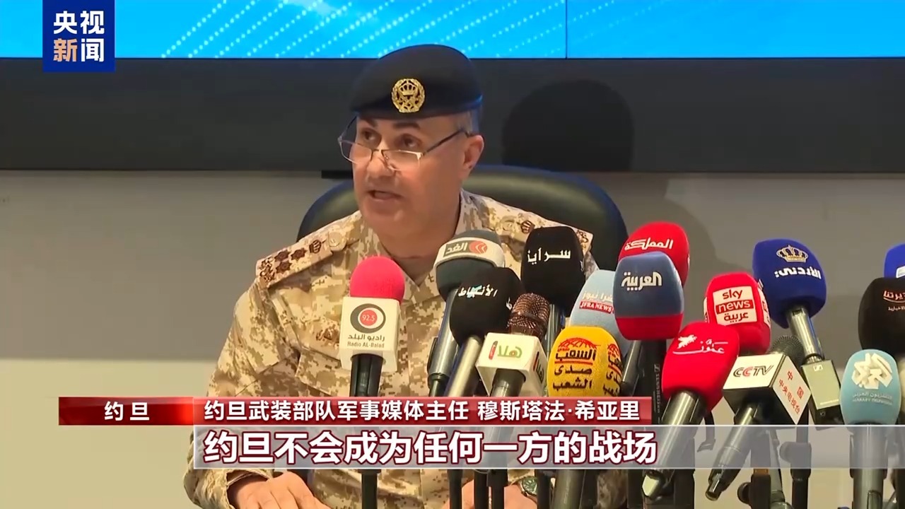 约旦军方重申约旦不会成为任何一方的战场