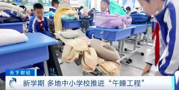  推进“午睡工程”、食堂后厨全透明 全国中小学新学期有了新变化