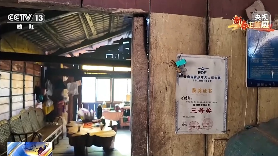 新春走基层丨“飞”到世界级舞台 边疆少年用无人机追寻梦想