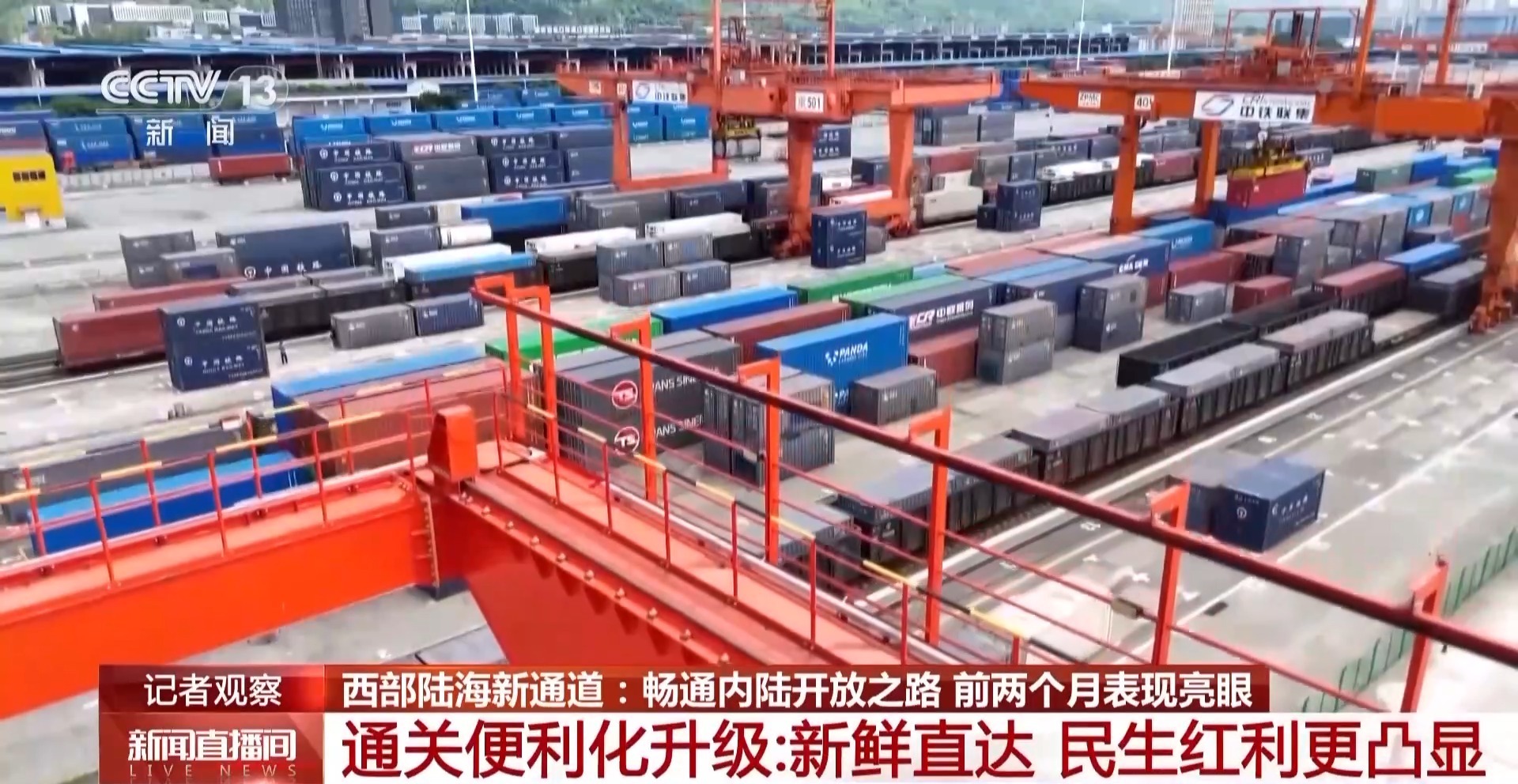 我国外贸实现“开门红” 这些亮点展现外贸韧性活力(图13)