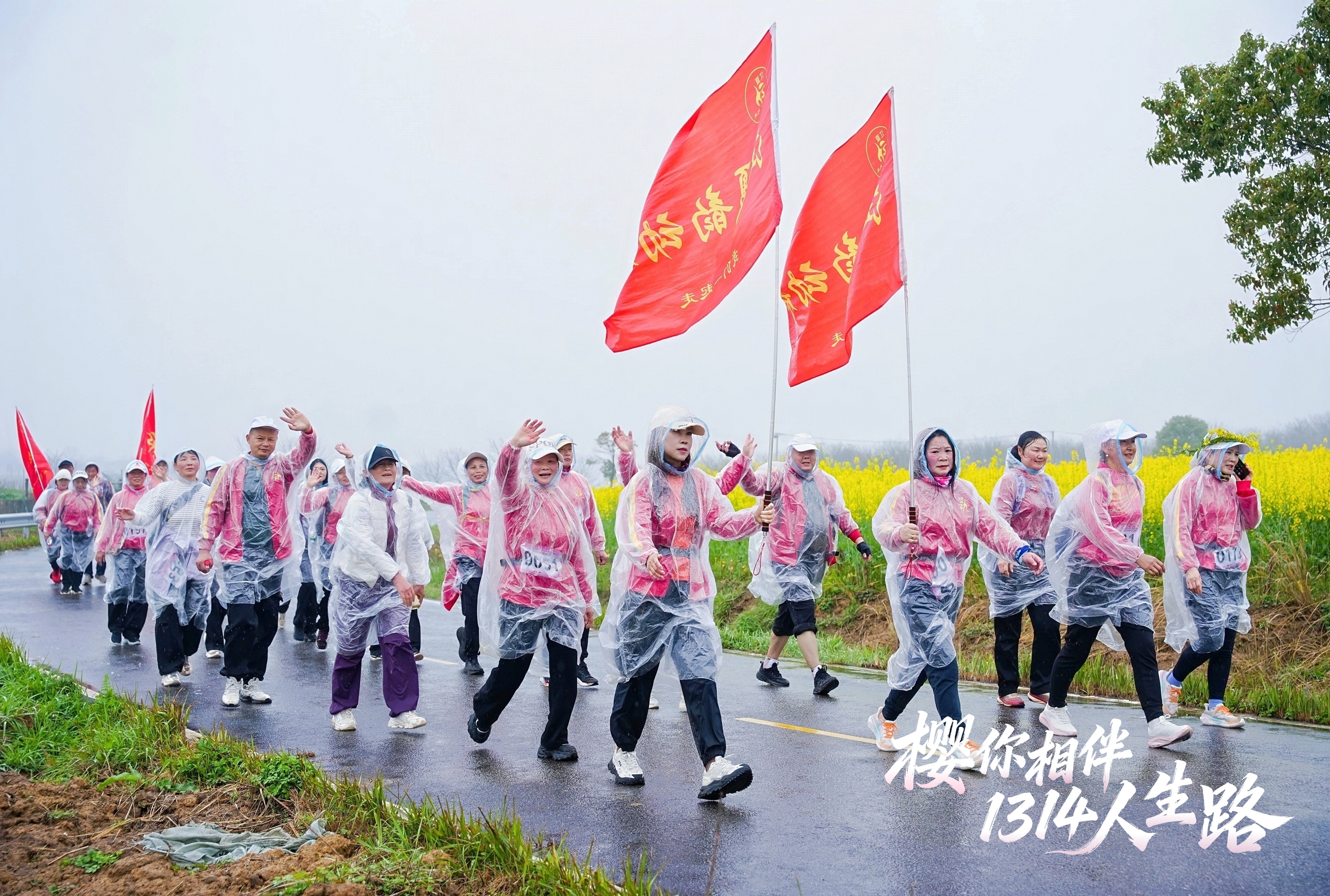  江夏千余人冒雨徒步，共赴“一生一世”春日之约！