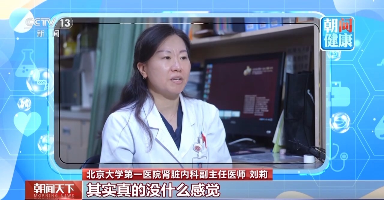 朝“问”健康丨高盐饮食、乱用药 这些日常习惯正在伤害你的“沉默器官”