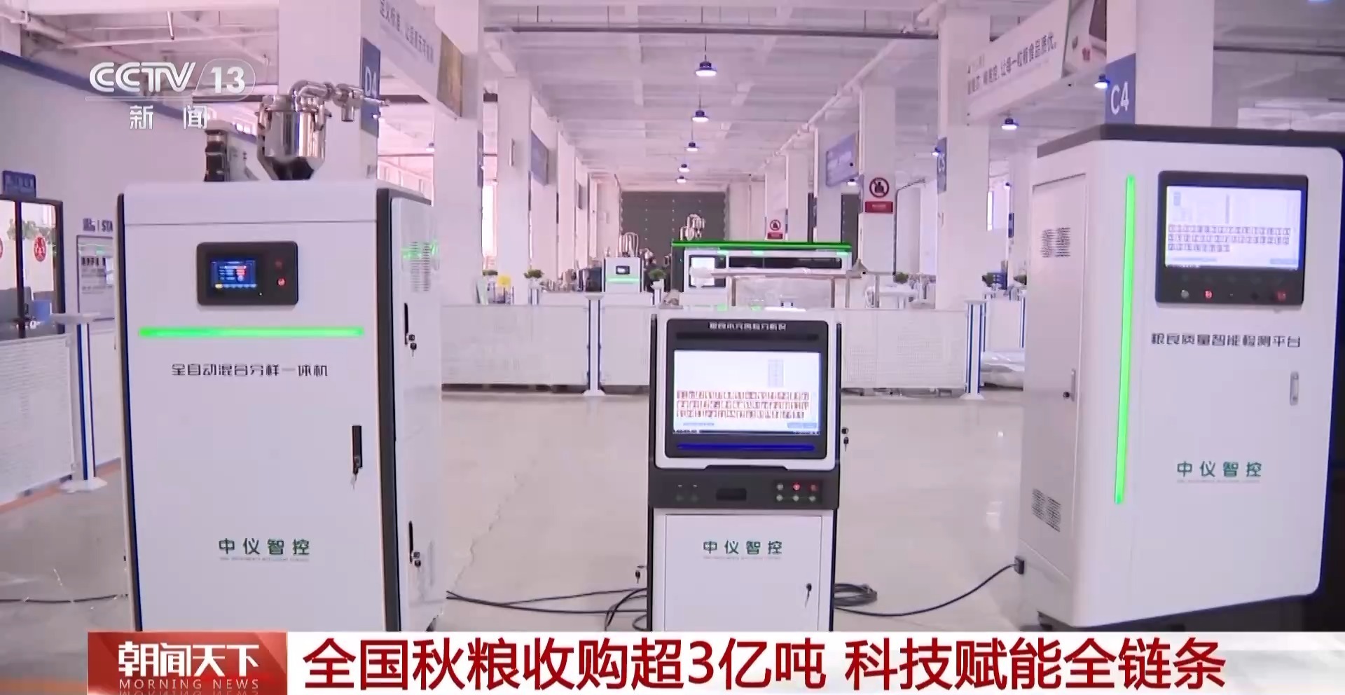 智能装备、“铁路+海运”多式联运 助力秋粮高效收购流通