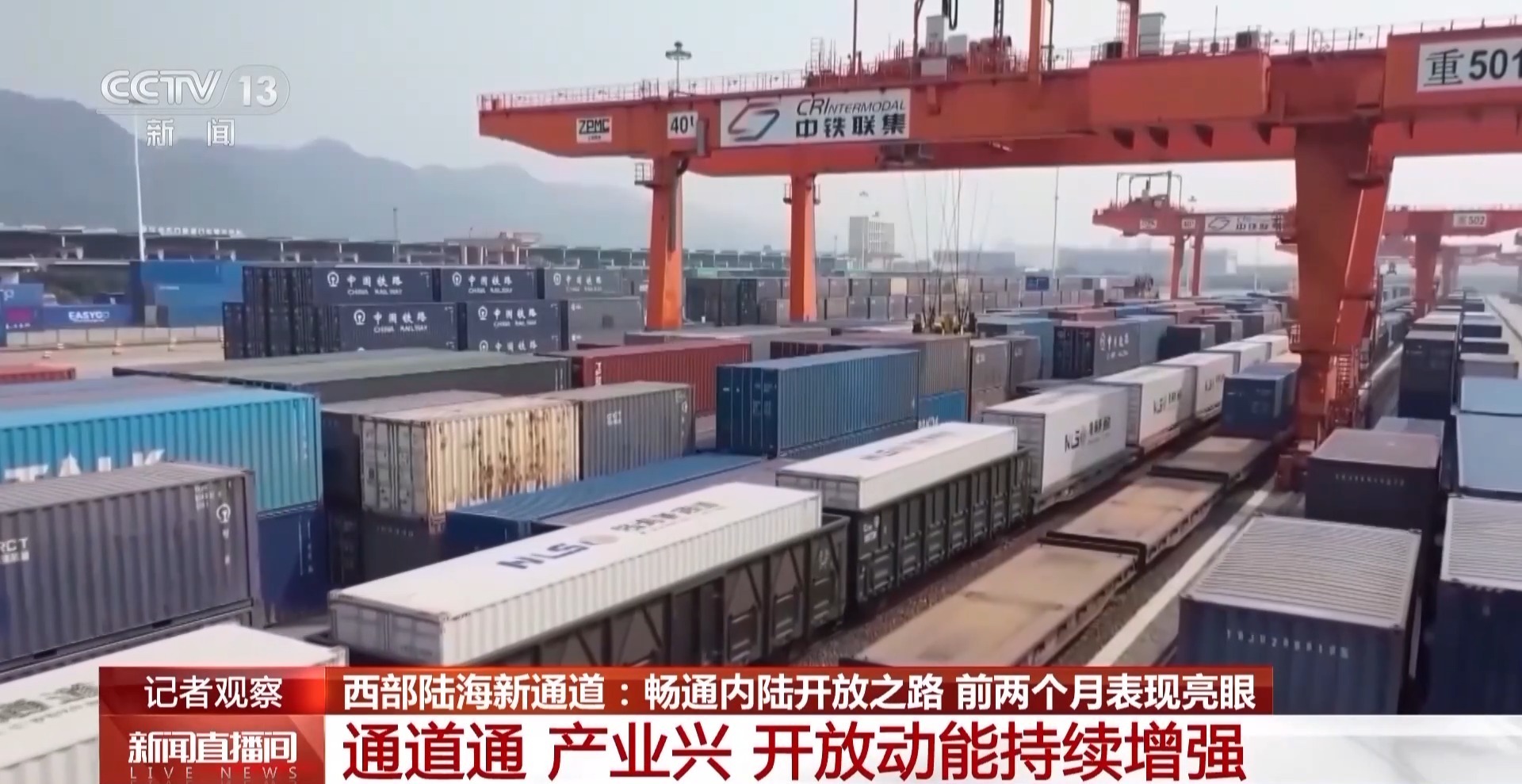 我国外贸实现“开门红” 这些亮点展现外贸韧性活力(图14)