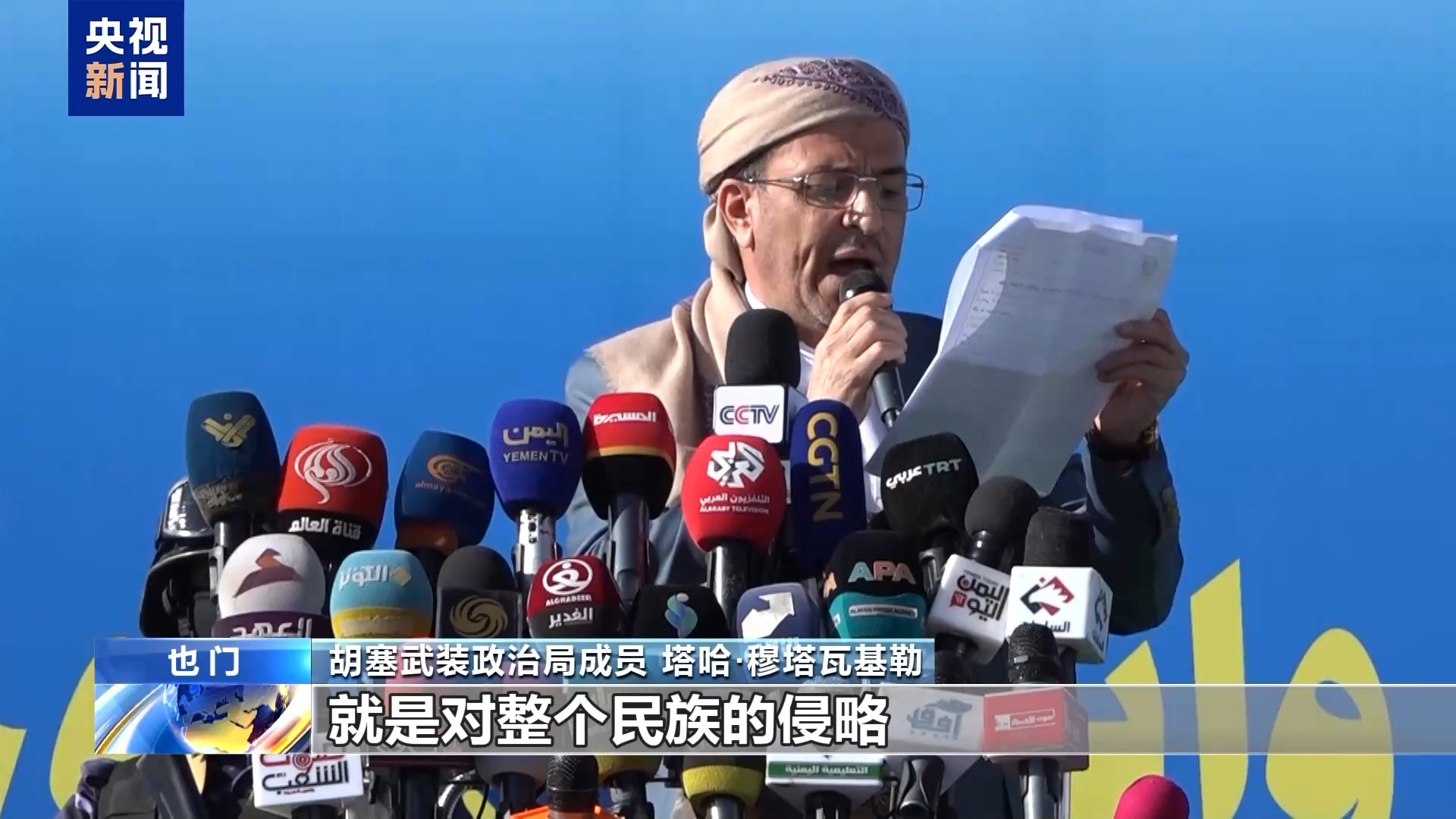 也门多地举行集会声援伊朗 胡塞武装称已做好军事介入准备