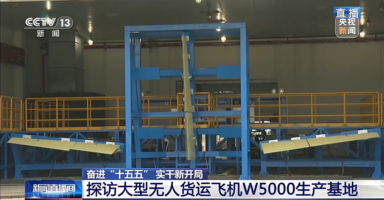 奋进“十五五” 实干新开局丨大型无人货运飞机W5000藏着哪些黑科技？一文揭秘