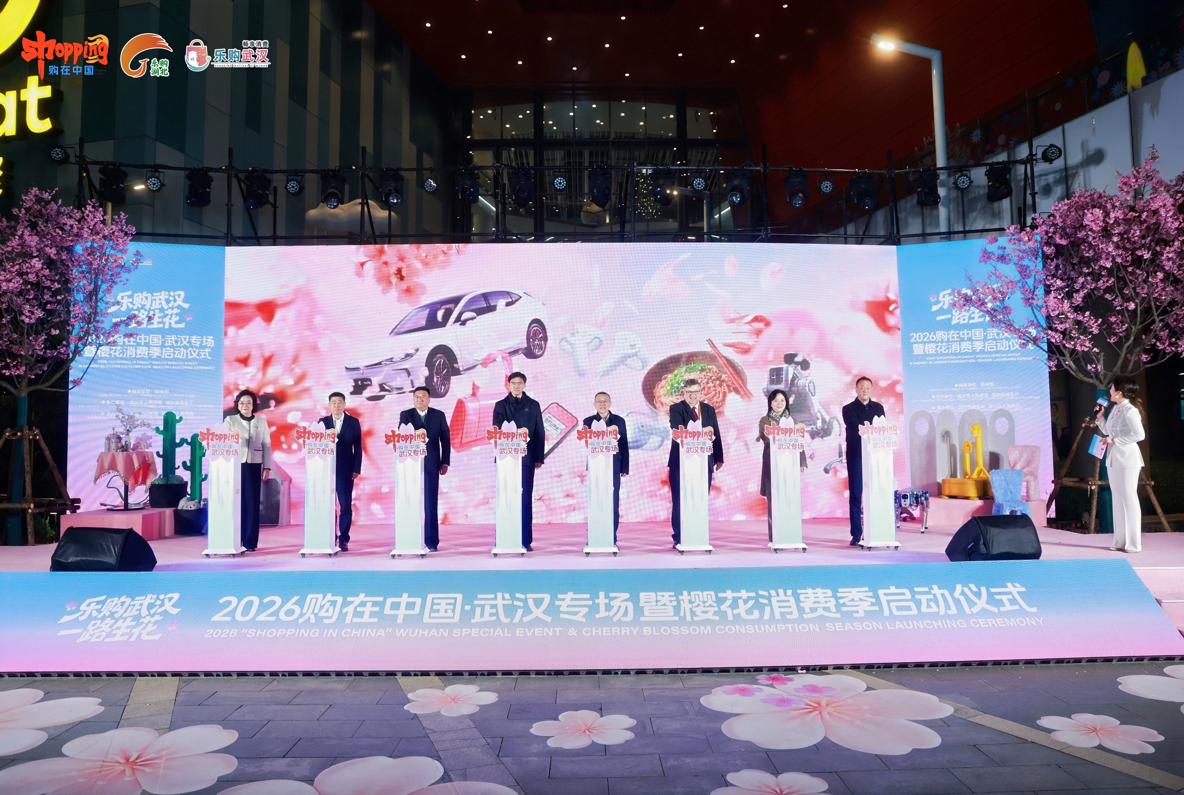  “武汉樱花消费季护照”亮相
