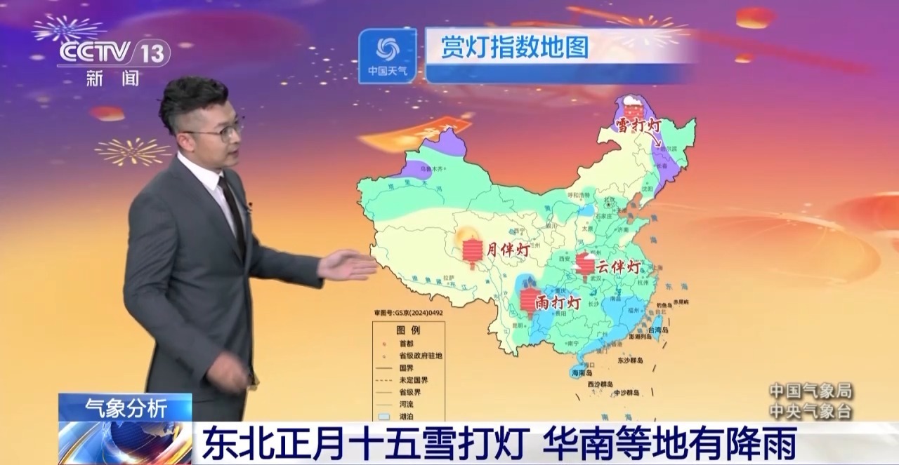元宵节遇上月全食 中东部多地可观“带食月出”