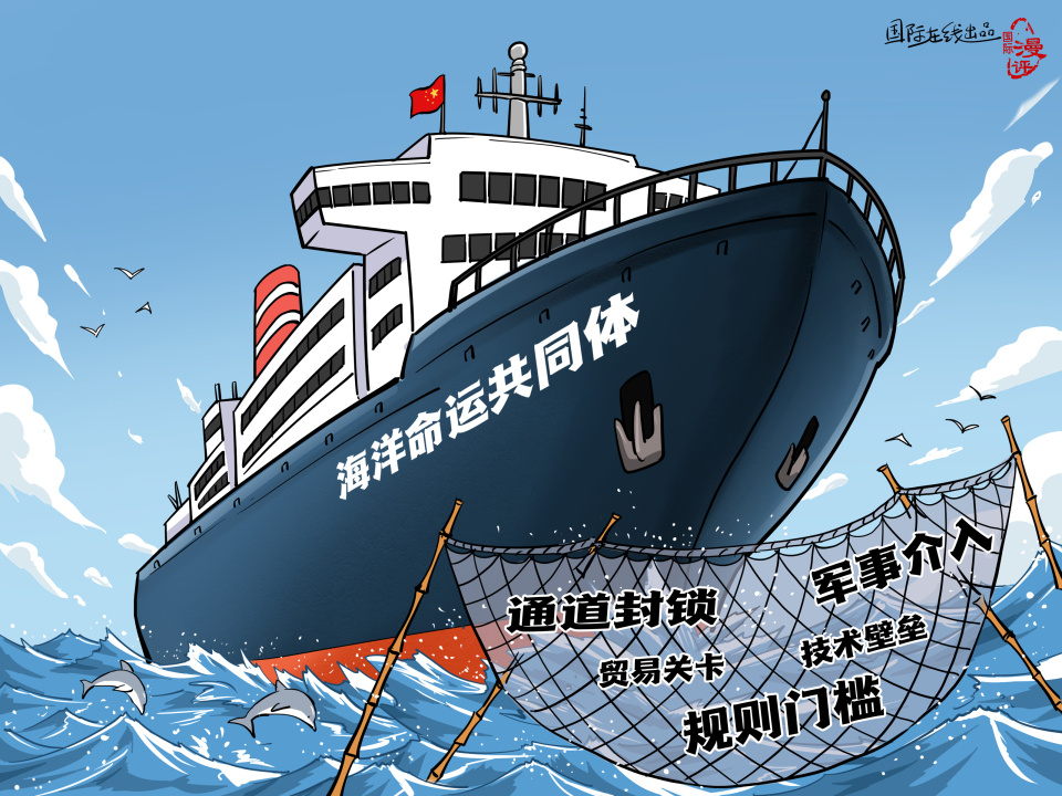 【国际漫评】“网”费心机
