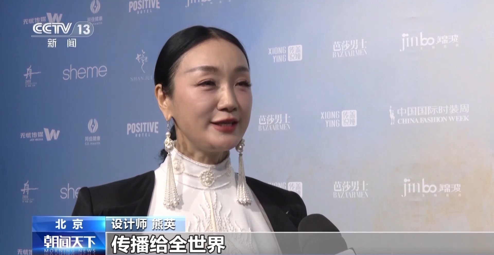 2026中国国际时装周在京开幕 突出传统文化的当代化表达