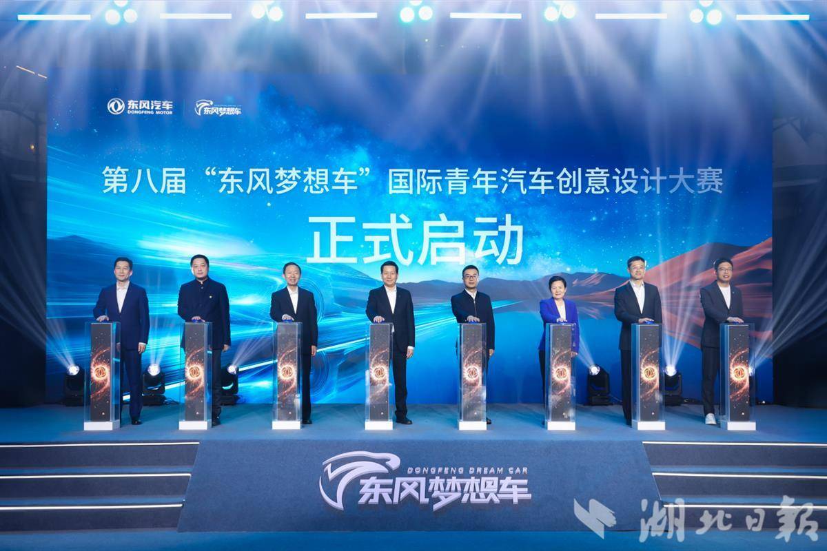 你的梦想座驾长啥样？东风汽车邀请全球青年一起造车！