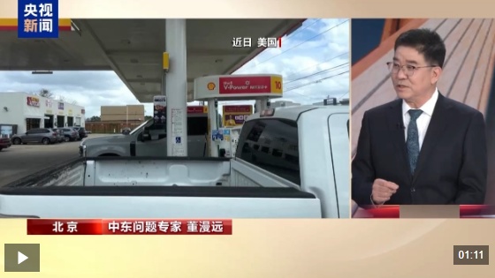  视频丨专家：美国动武制造“高油压”反噬自身