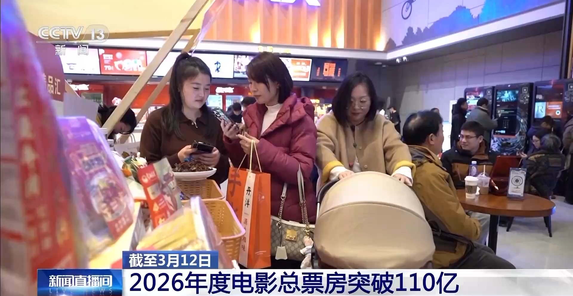 全产业链产值超1600亿！中国电影实力领跑全球