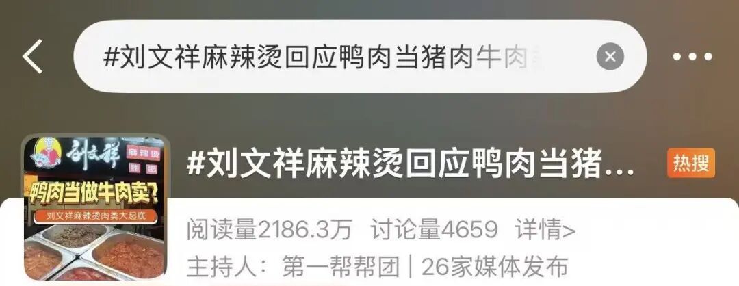 网红“刘文祥”，被查！