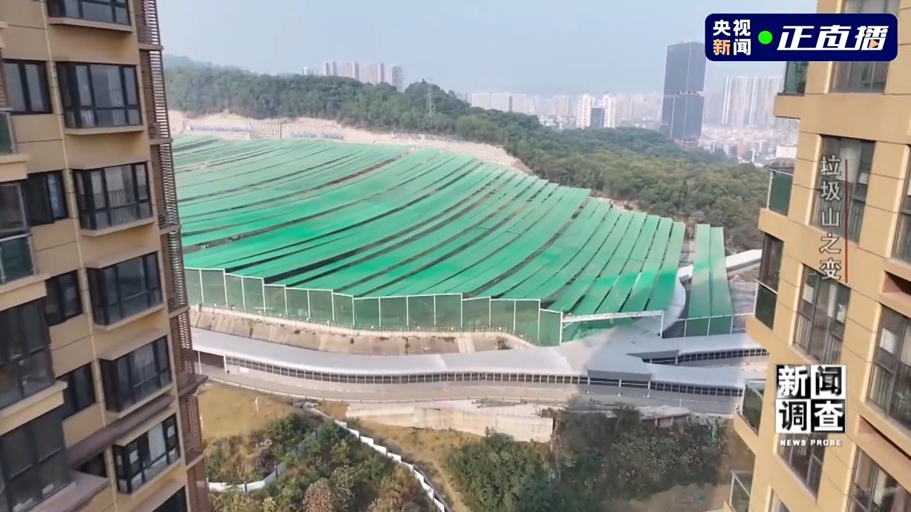 新闻调查丨垃圾山之变 一场不扰民的城市生态“超级手术”