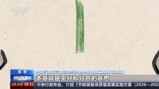 雨辨趋势、顺时养生 春分民谚里藏着哪些科学密码？