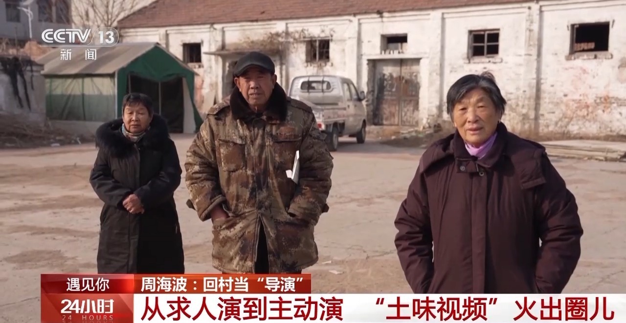 遇见你丨为老人带来快乐90后回村带大爷大妈拍“土味”(图10)