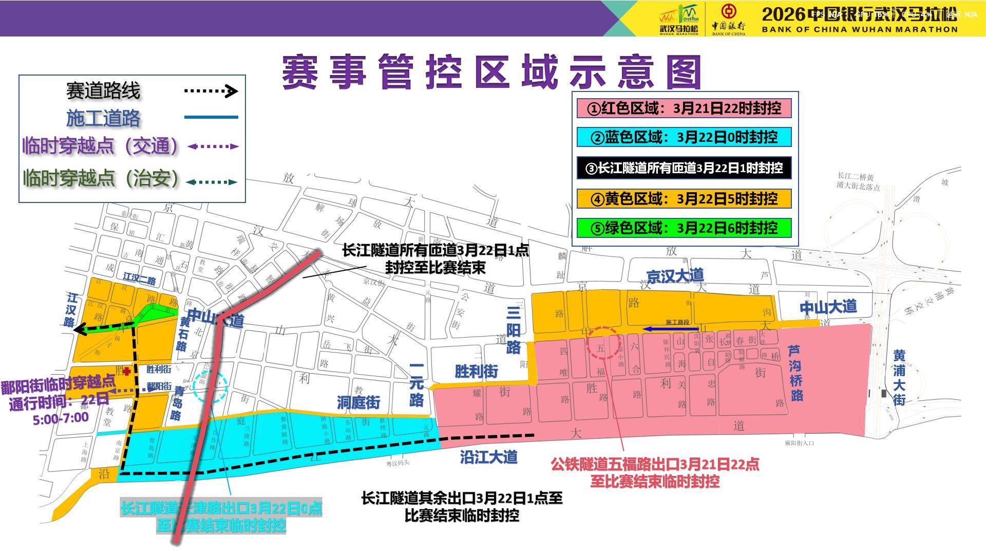 汉马遇花期 江岸交警全警护航 超详细出行全指南