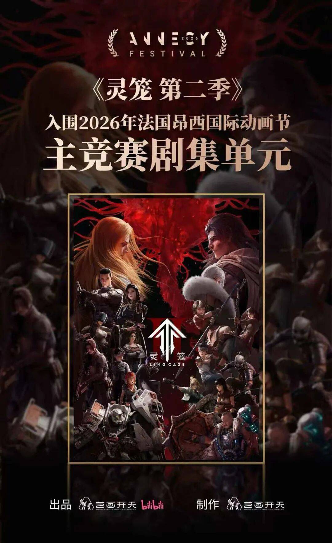  光谷两部作品入围“动画界奥斯卡”