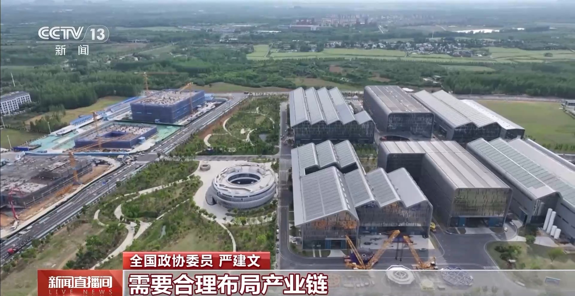  推动科技成果转化 委员热议科技创新产业创新深度融合