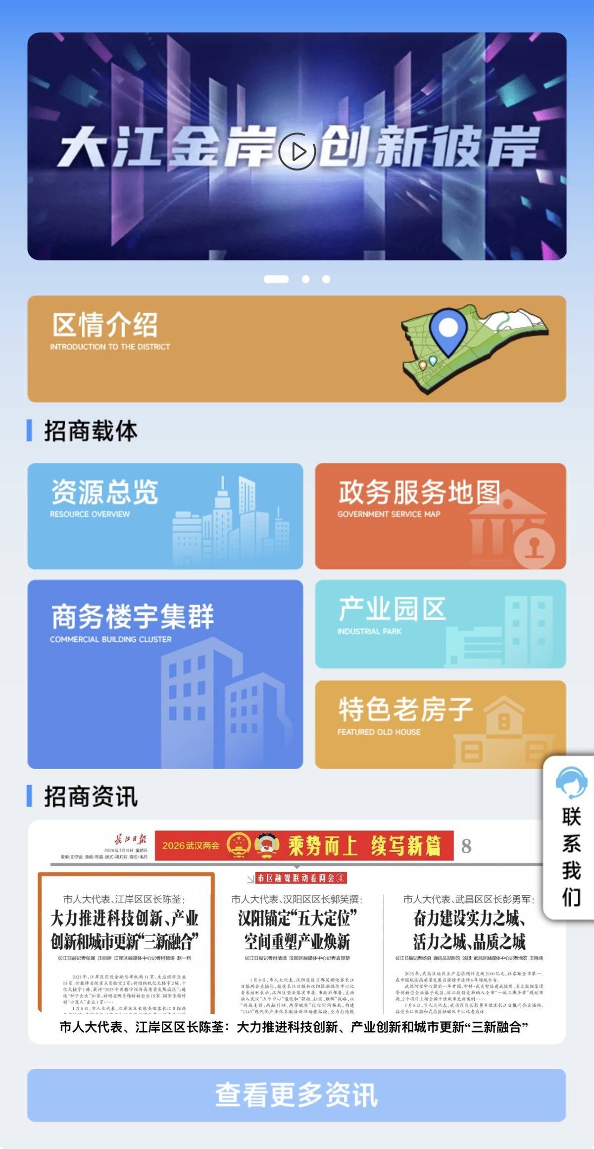 江岸“招服地图”联名款焕新上线