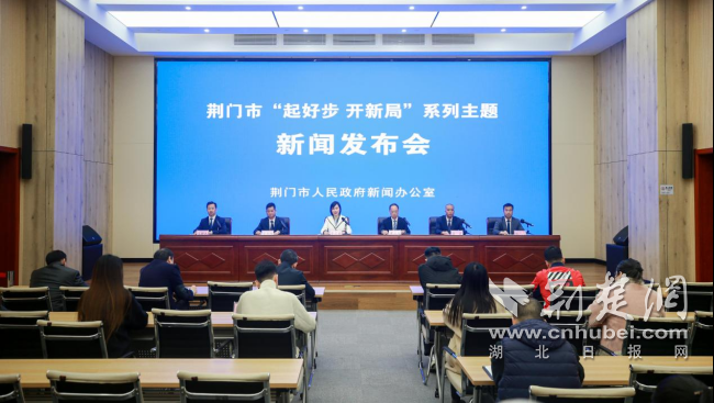荆门市“起好步 开新局”系列主题新闻发布会沙洋专场举行