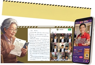 八旬婆婆为“霸总”消费近万元  手写情书还要嫁给“他” “AI数字人”围猎老人 从业者称五分钟生成一个视频  可轻松日入2000元