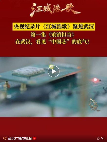 “后劲儿太上头”！是什么让武汉人发出这样感慨？