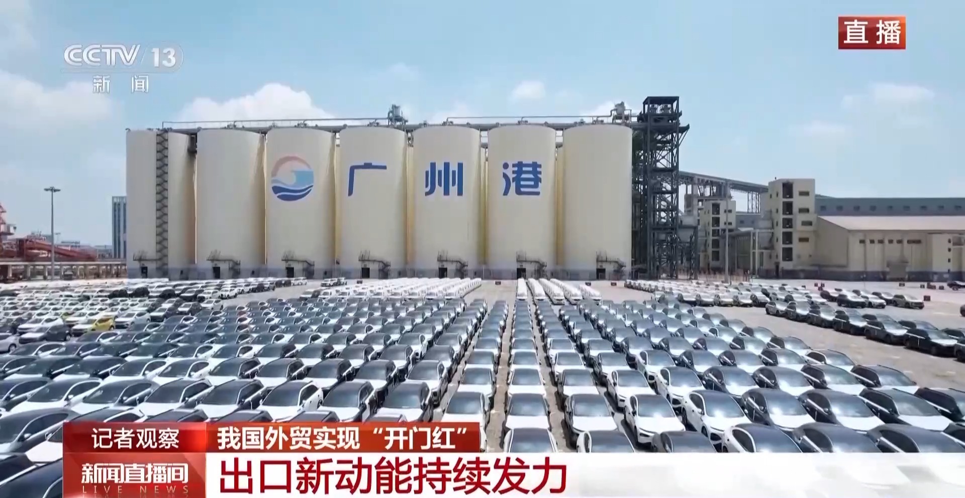 我国外贸实现“开门红” 这些亮点展现外贸韧性活力(图1)